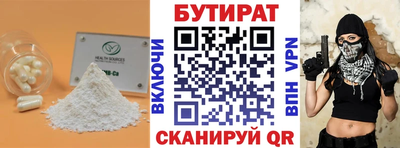 БУТИРАТ BDO 33%  Ярцево 