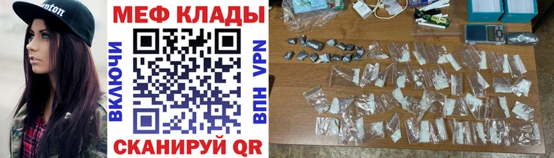 omg сайт Ярцево Мефедрон мука