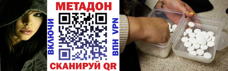 Метадон VHQ Ярцево