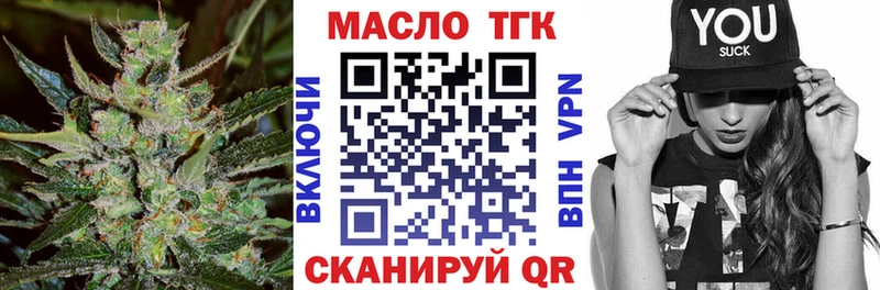 Дистиллят ТГК жижа  гидра ТОР  Ярцево 
